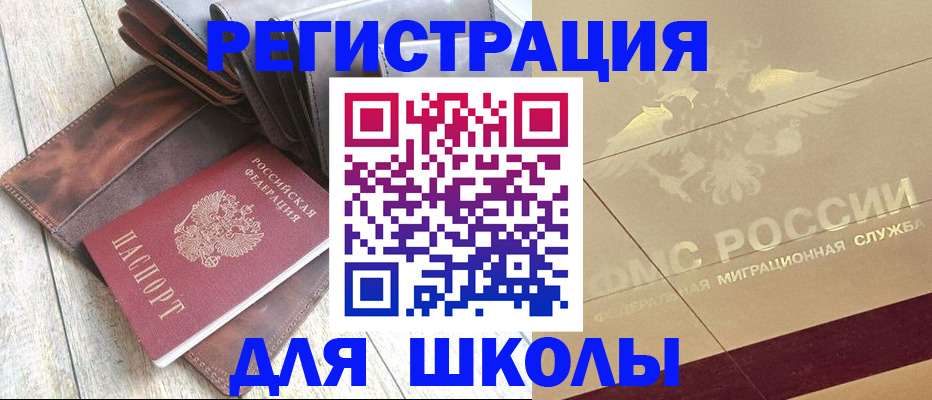 прописка законно в Ростове-на-Дону