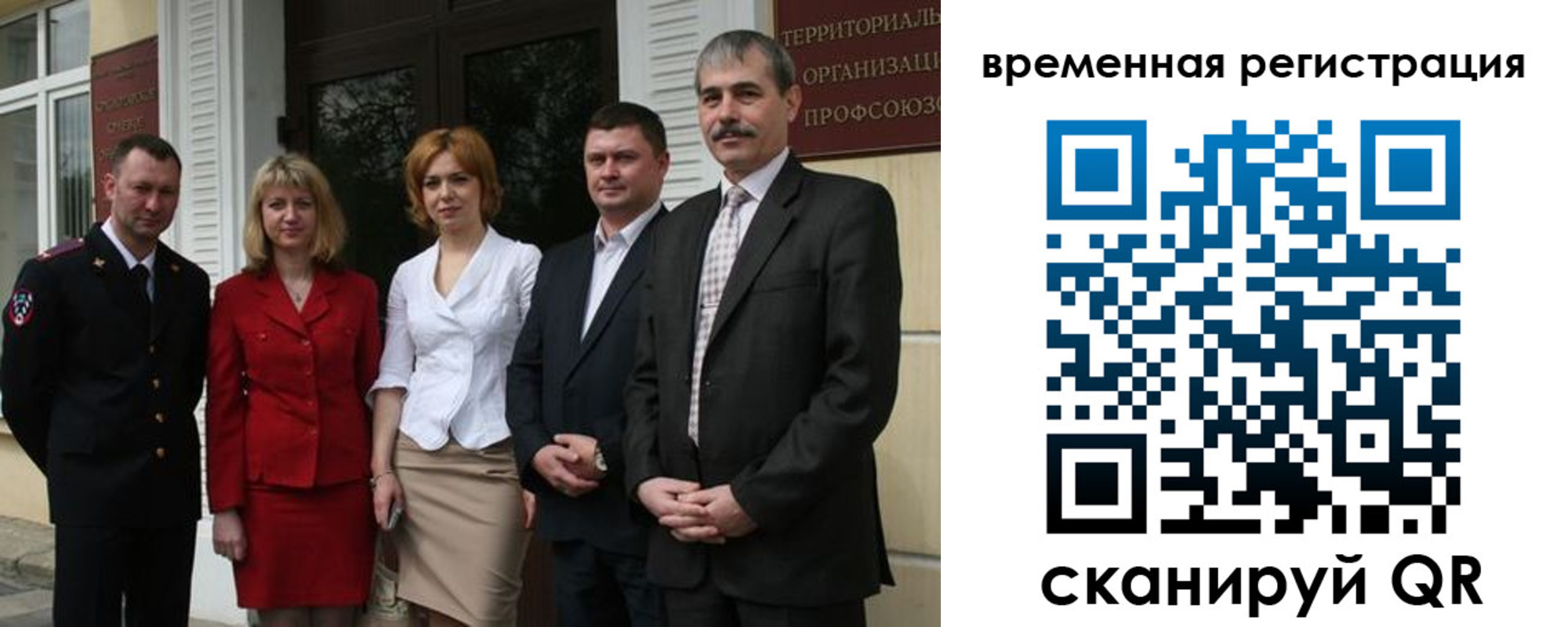временная регистрация надежно в Ростове-на-Дону