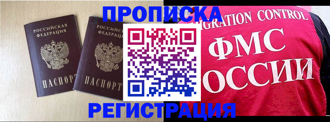 миграционный учет в Ростове-на-Дону