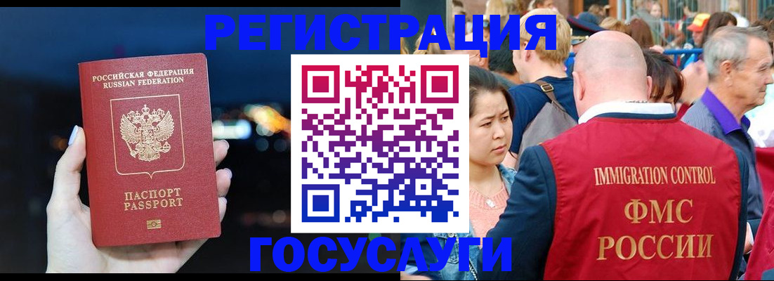 временная регистрация для всех в Ростове-на-Дону
