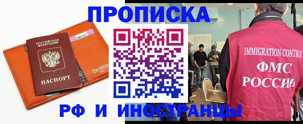 миграционный учет в Ростове-на-Дону