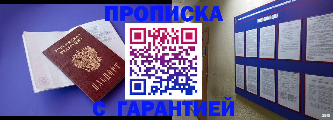 временная регистрация поиск в Ростове-на-Дону