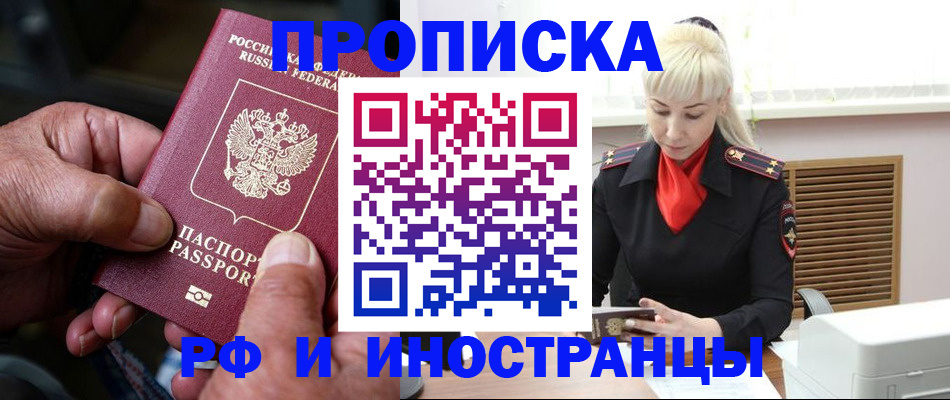 временная регистрация для всех в Ростове-на-Дону