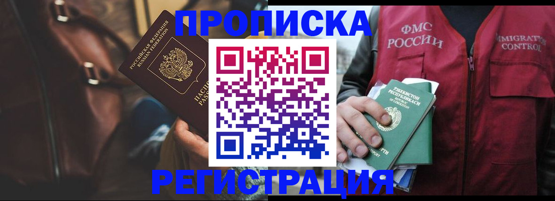 прописка ребенка в Ростове-на-Дону