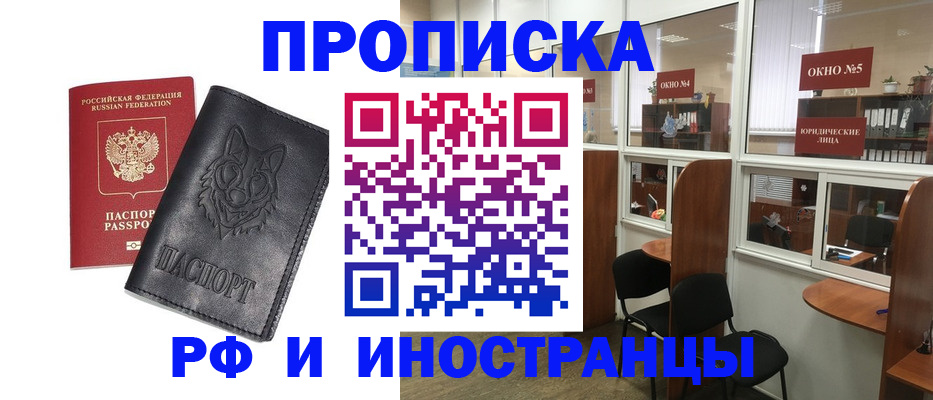 прописка ребенка в Ростове-на-Дону