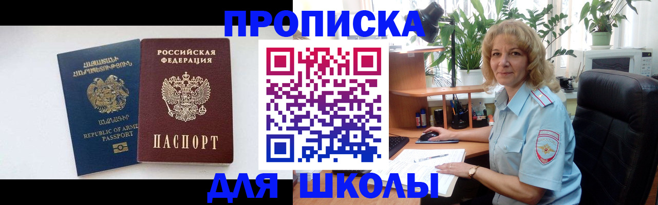 прописка в квартире в Ростове-на-Дону