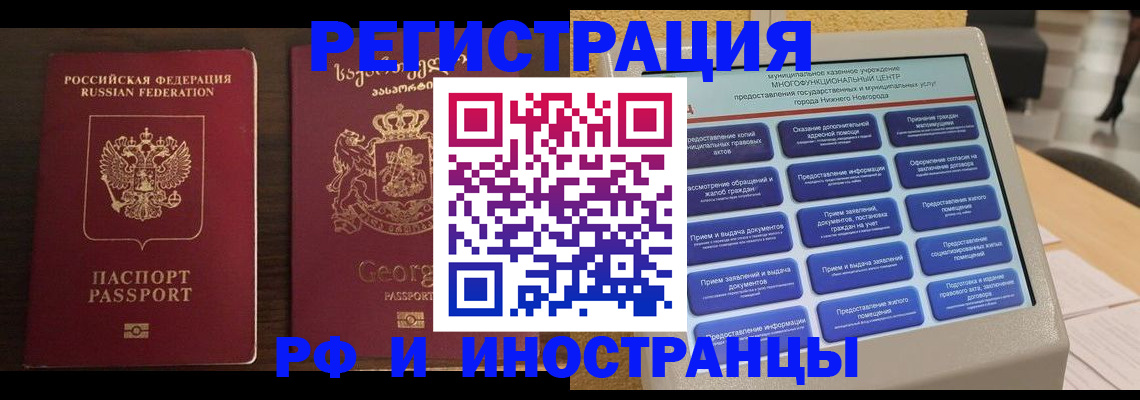 временная регистрация для всех в Ростове-на-Дону