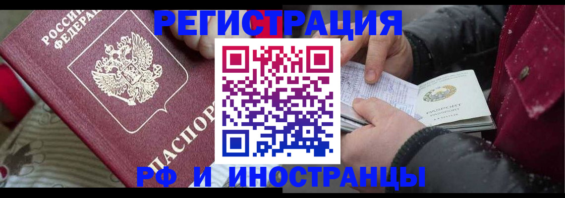 прописка для кредита в Ростове-на-Дону